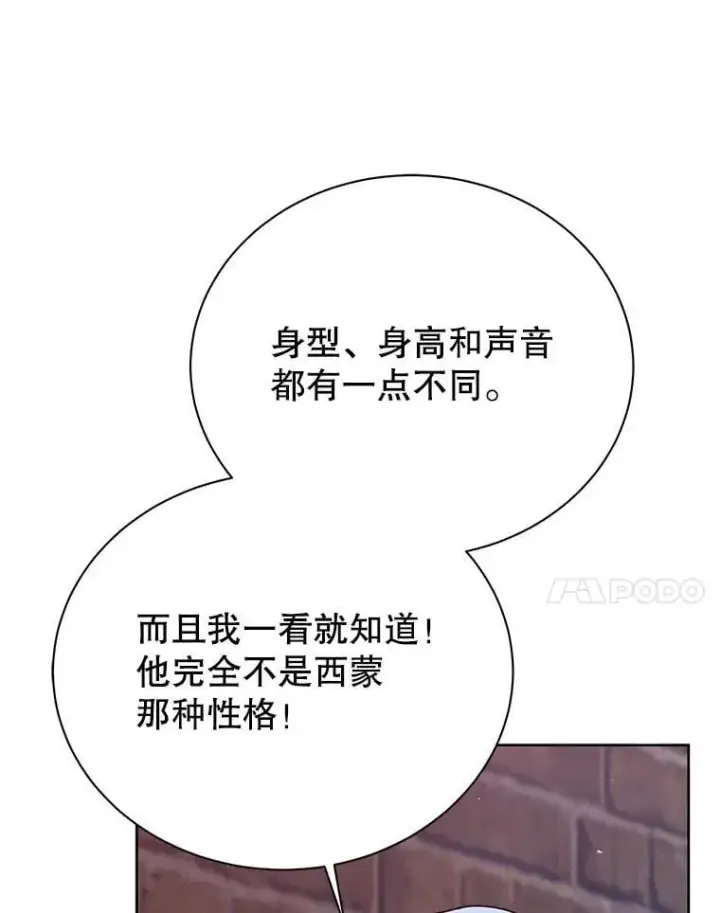 漫画《死灵术师学院的召唤天才》126.迈出一步第23张图