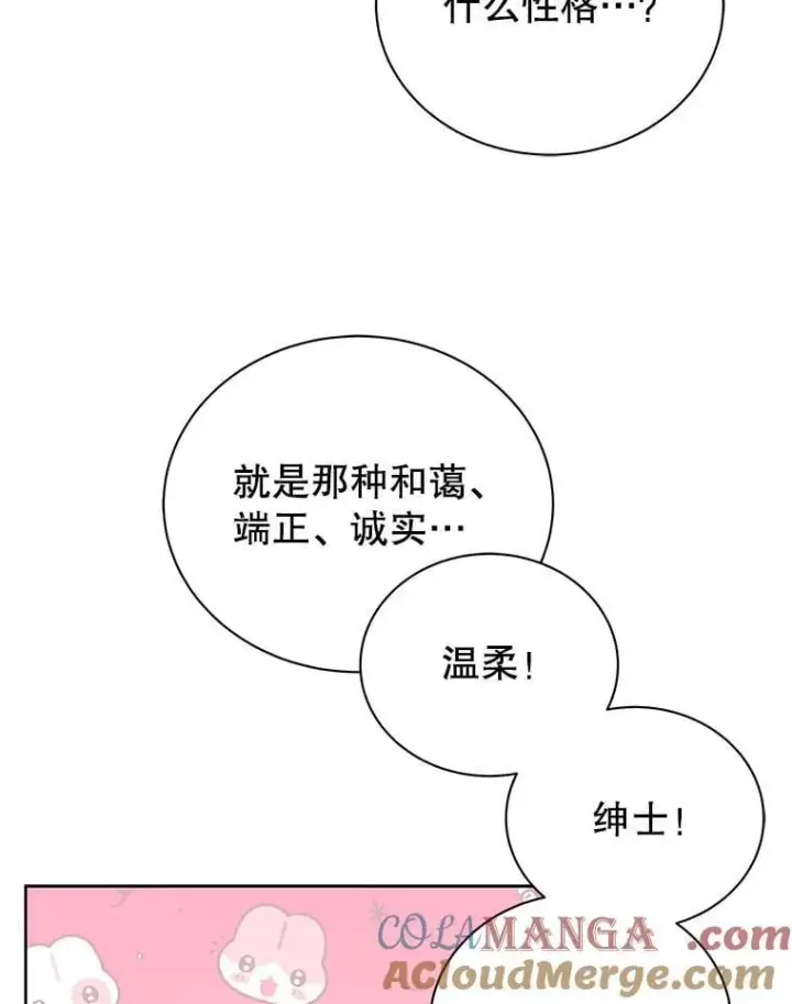 漫画《死灵术师学院的召唤天才》126.迈出一步第25张图