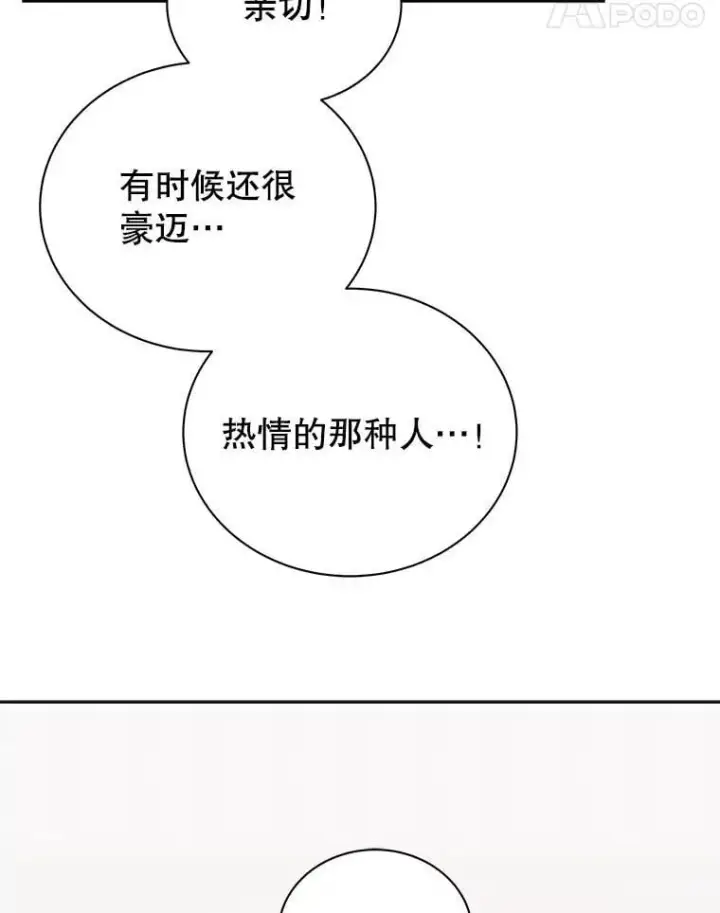 漫画《死灵术师学院的召唤天才》126.迈出一步第27张图
