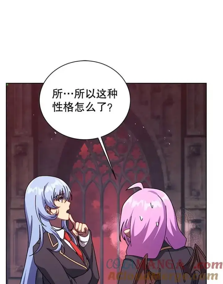 漫画《死灵术师学院的召唤天才》126.迈出一步第29张图