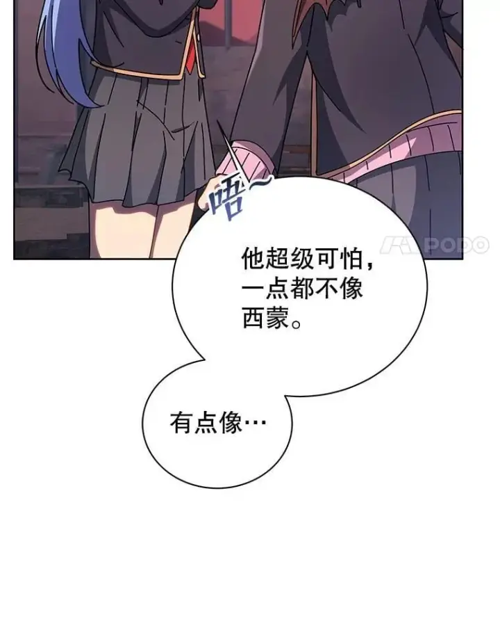 漫画《死灵术师学院的召唤天才》126.迈出一步第30张图