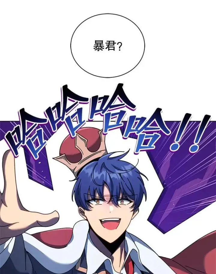 漫画《死灵术师学院的召唤天才》126.迈出一步第31张图