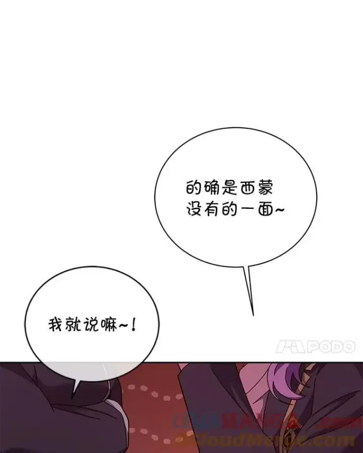 漫画《死灵术师学院的召唤天才》126.迈出一步第33张图
