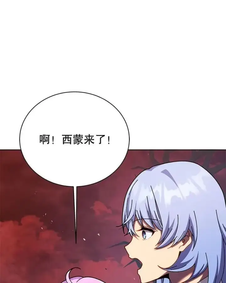 漫画《死灵术师学院的召唤天才》126.迈出一步第35张图