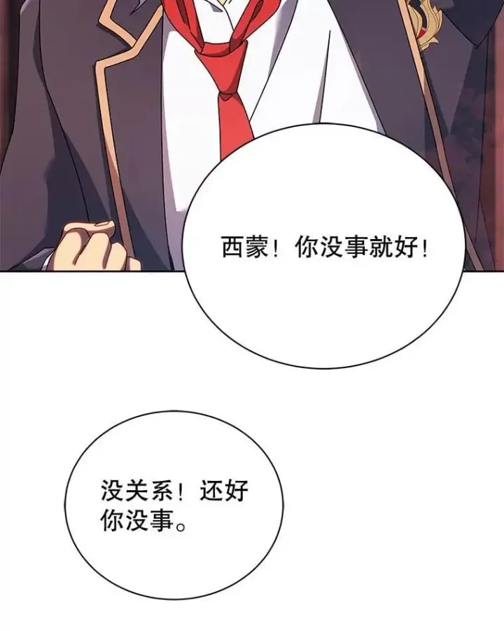 漫画《死灵术师学院的召唤天才》126.迈出一步第38张图
