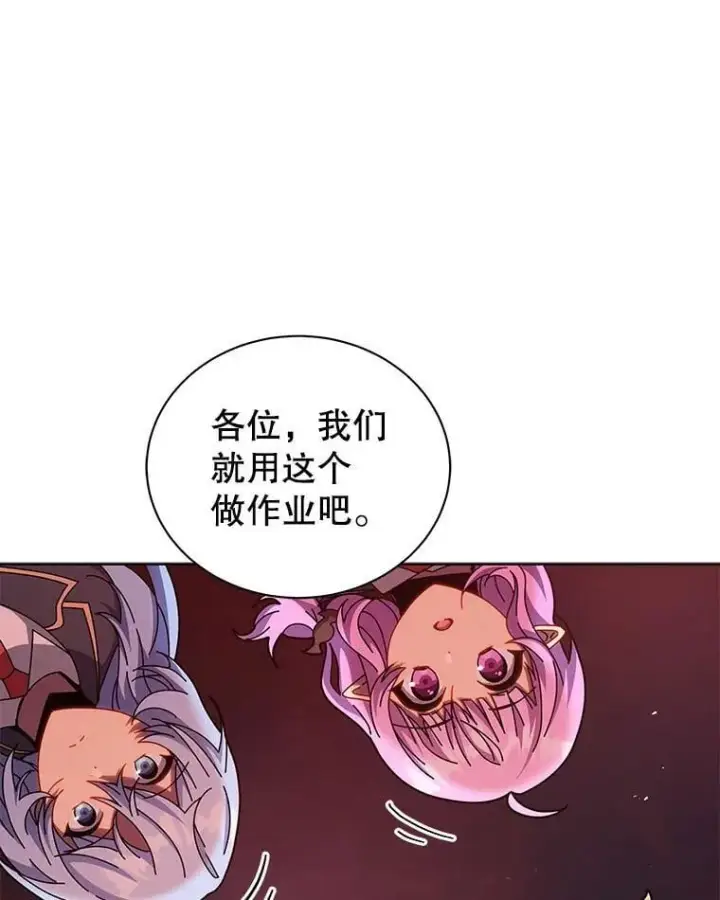 漫画《死灵术师学院的召唤天才》126.迈出一步第39张图