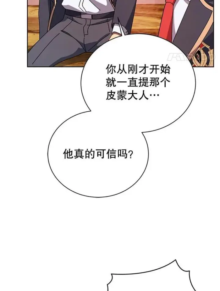 漫画《死灵术师学院的召唤天才》126.迈出一步第4张图