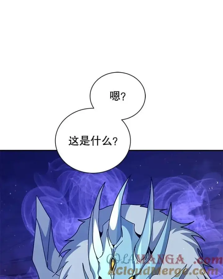漫画《死灵术师学院的召唤天才》126.迈出一步第41张图