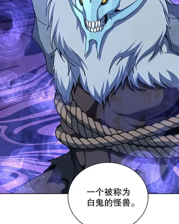 漫画《死灵术师学院的召唤天才》126.迈出一步第42张图