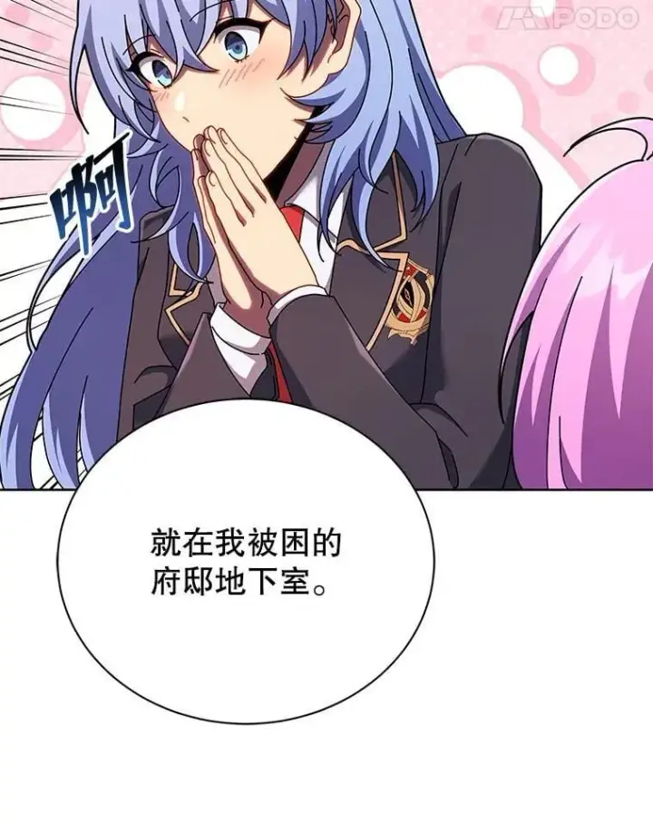 漫画《死灵术师学院的召唤天才》126.迈出一步第44张图
