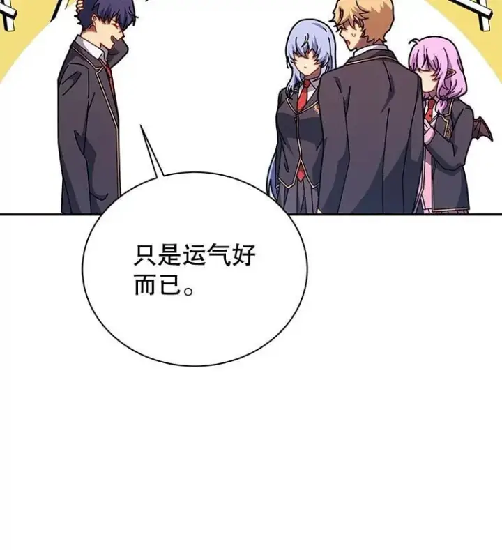 漫画《死灵术师学院的召唤天才》126.迈出一步第46张图