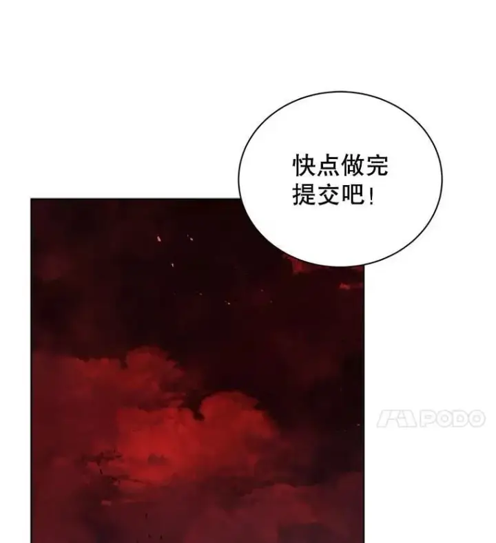 漫画《死灵术师学院的召唤天才》126.迈出一步第47张图