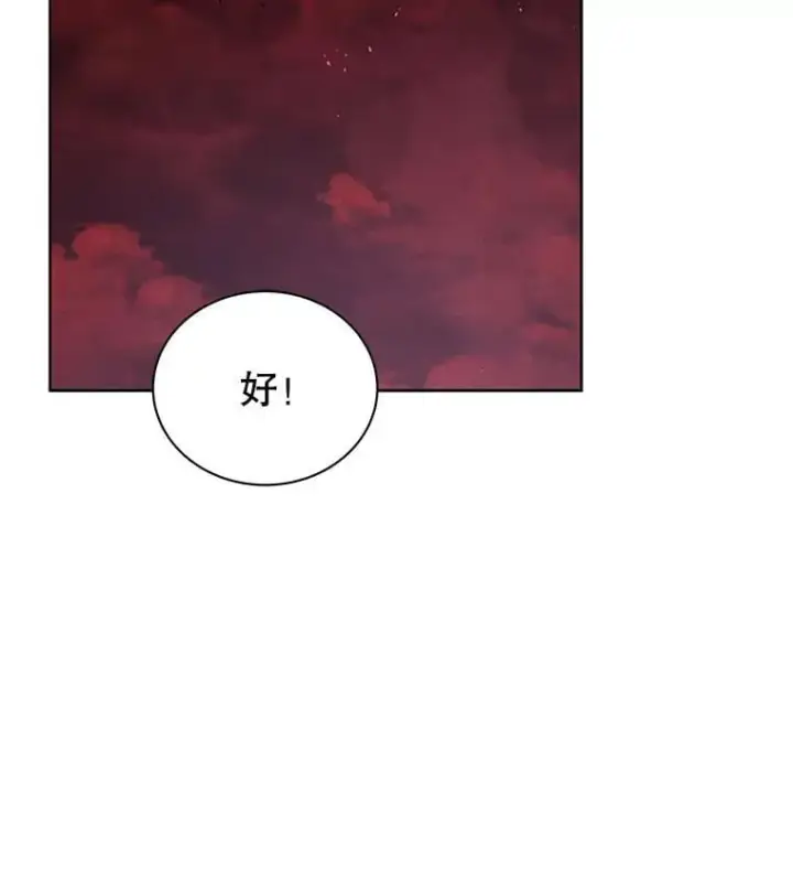 漫画《死灵术师学院的召唤天才》126.迈出一步第48张图