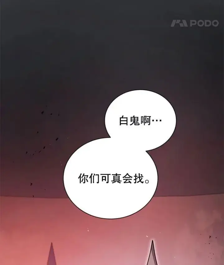 漫画《死灵术师学院的召唤天才》126.迈出一步第52张图