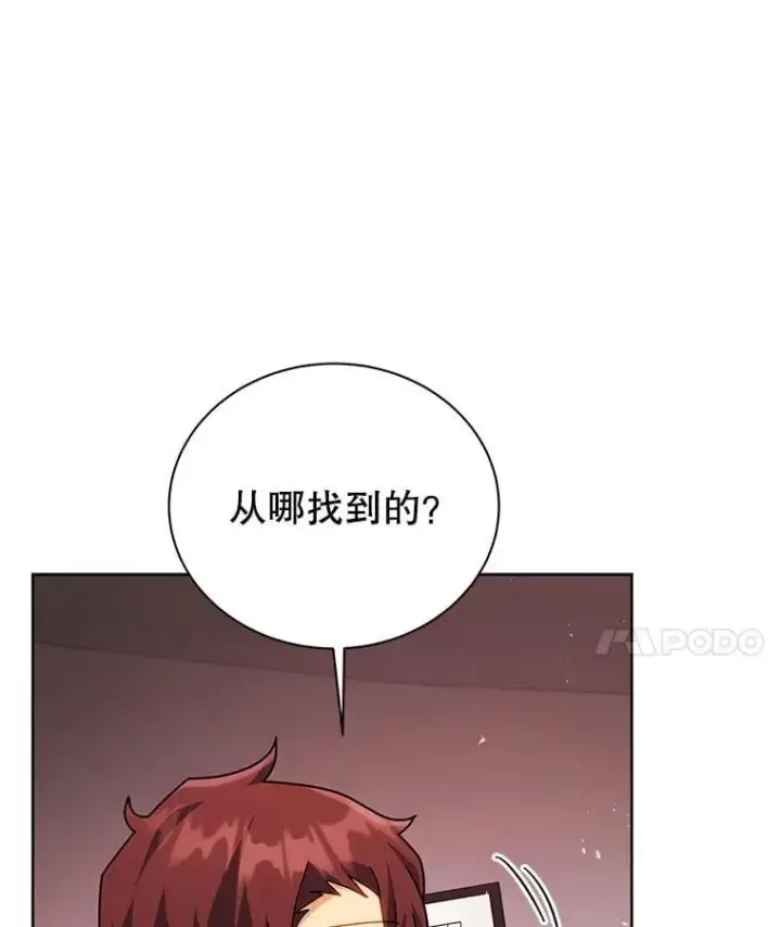漫画《死灵术师学院的召唤天才》126.迈出一步第55张图