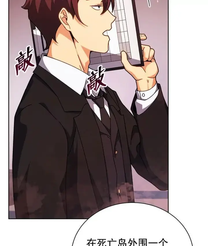 漫画《死灵术师学院的召唤天才》126.迈出一步第56张图