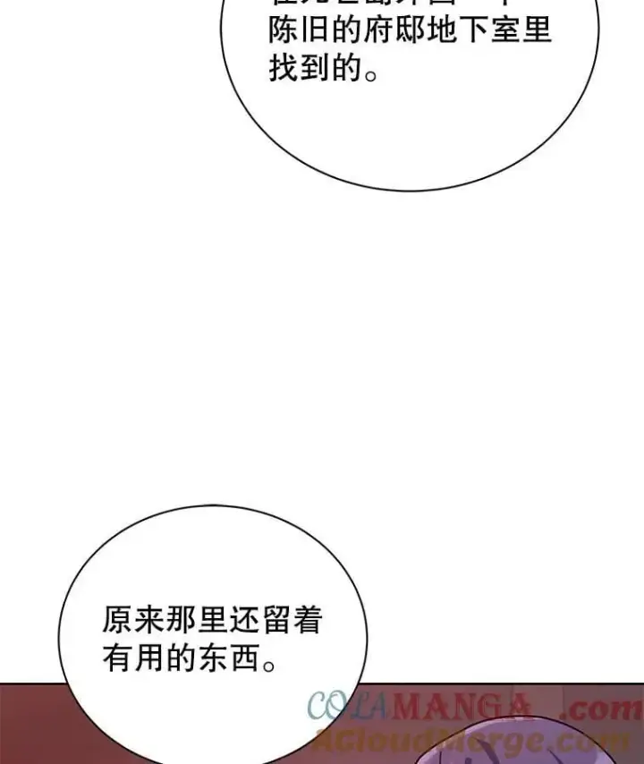 漫画《死灵术师学院的召唤天才》126.迈出一步第57张图