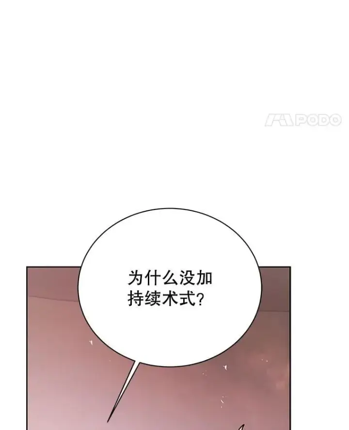 漫画《死灵术师学院的召唤天才》126.迈出一步第59张图