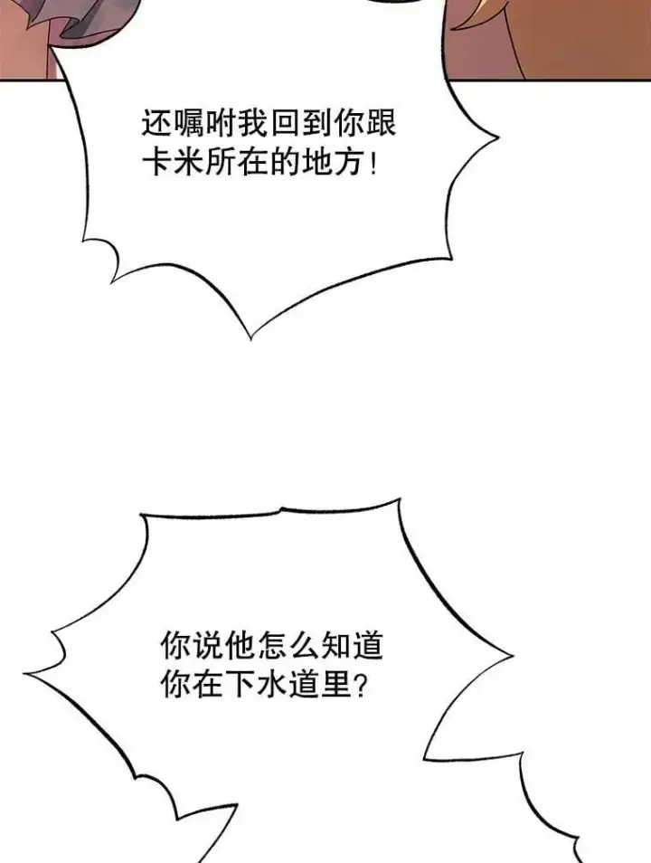 漫画《死灵术师学院的召唤天才》126.迈出一步第6张图