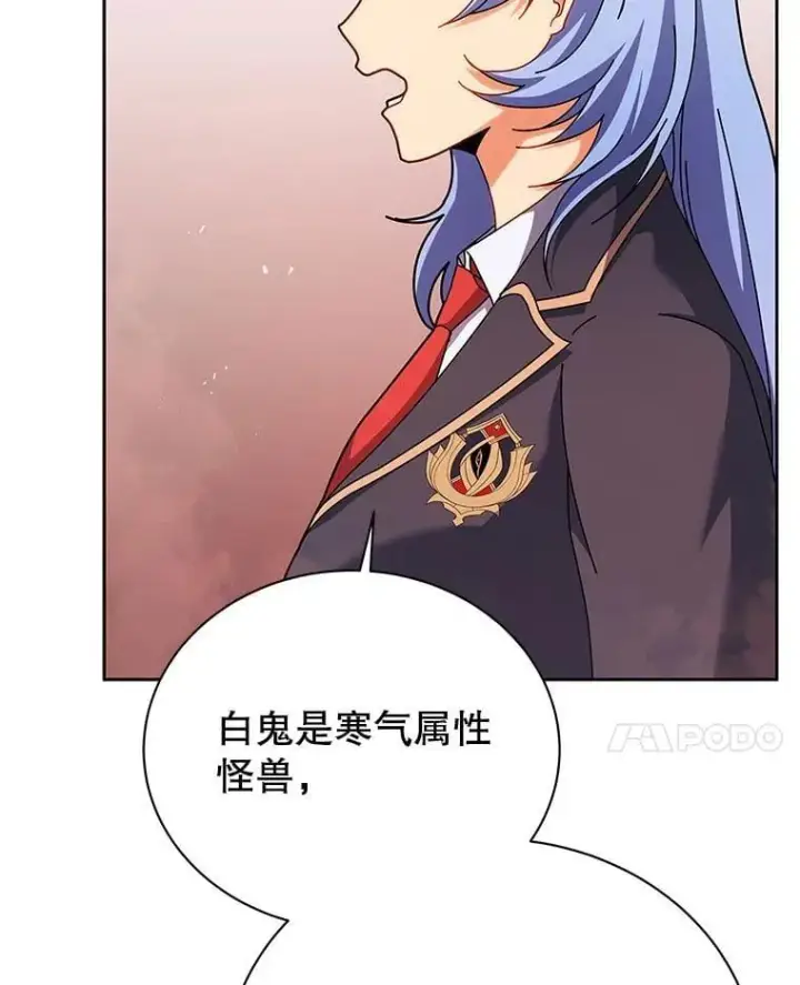 漫画《死灵术师学院的召唤天才》126.迈出一步第62张图