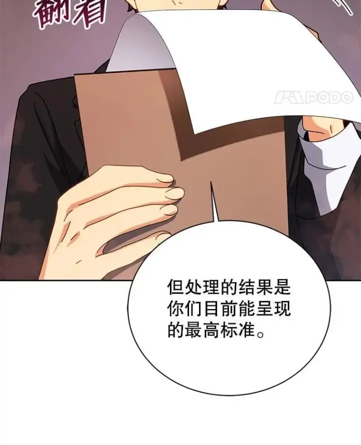 漫画《死灵术师学院的召唤天才》126.迈出一步第66张图