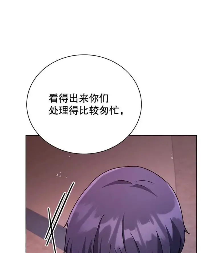 漫画《死灵术师学院的召唤天才》126.迈出一步第67张图