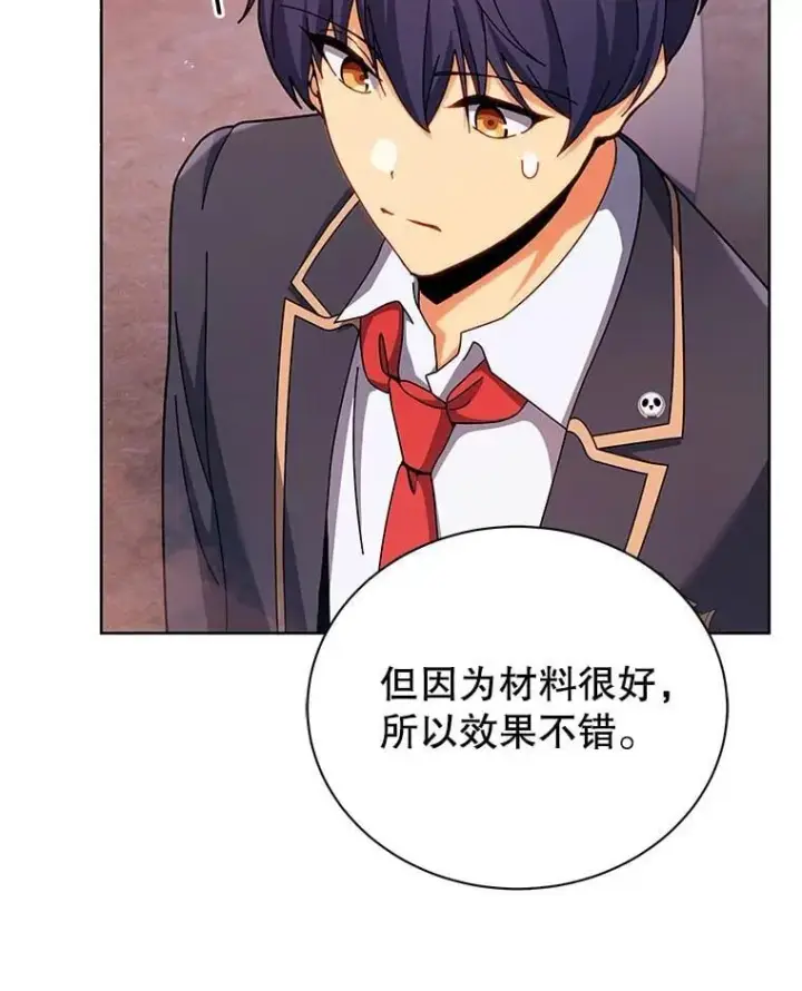 漫画《死灵术师学院的召唤天才》126.迈出一步第68张图