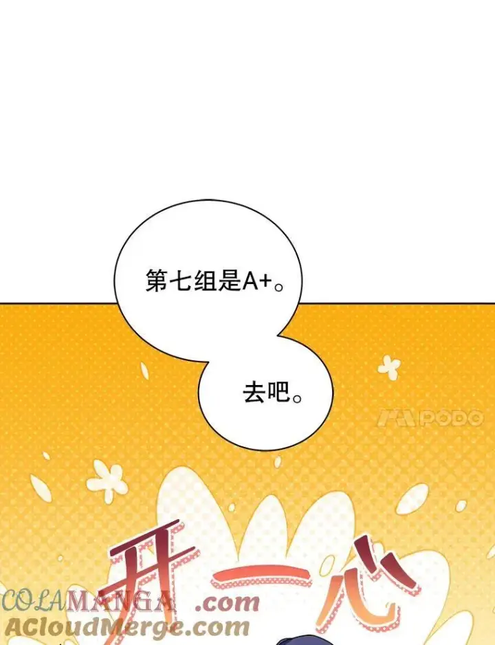 漫画《死灵术师学院的召唤天才》126.迈出一步第69张图