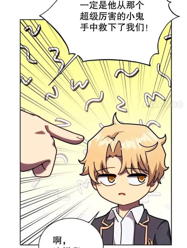 漫画《死灵术师学院的召唤天才》126.迈出一步第7张图
