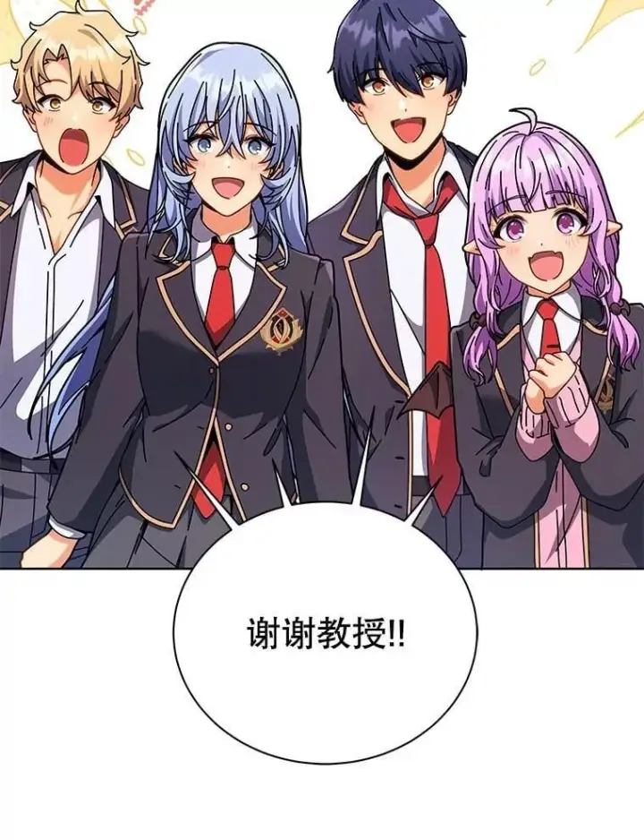 漫画《死灵术师学院的召唤天才》126.迈出一步第70张图