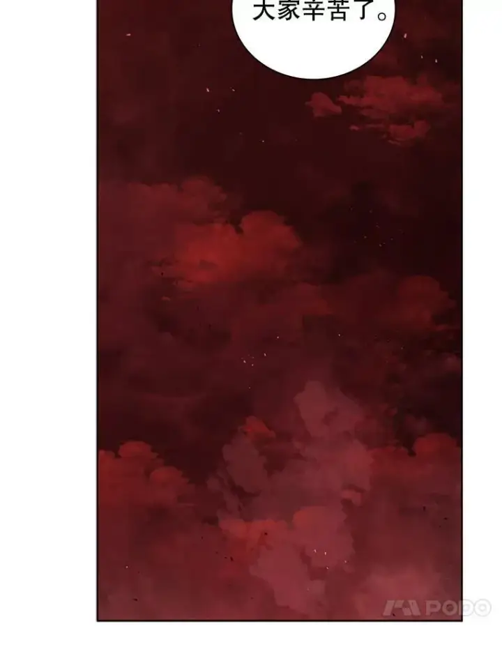 漫画《死灵术师学院的召唤天才》126.迈出一步第72张图