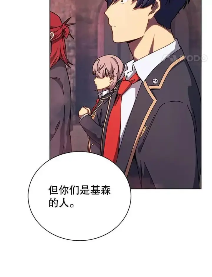 漫画《死灵术师学院的召唤天才》126.迈出一步第76张图