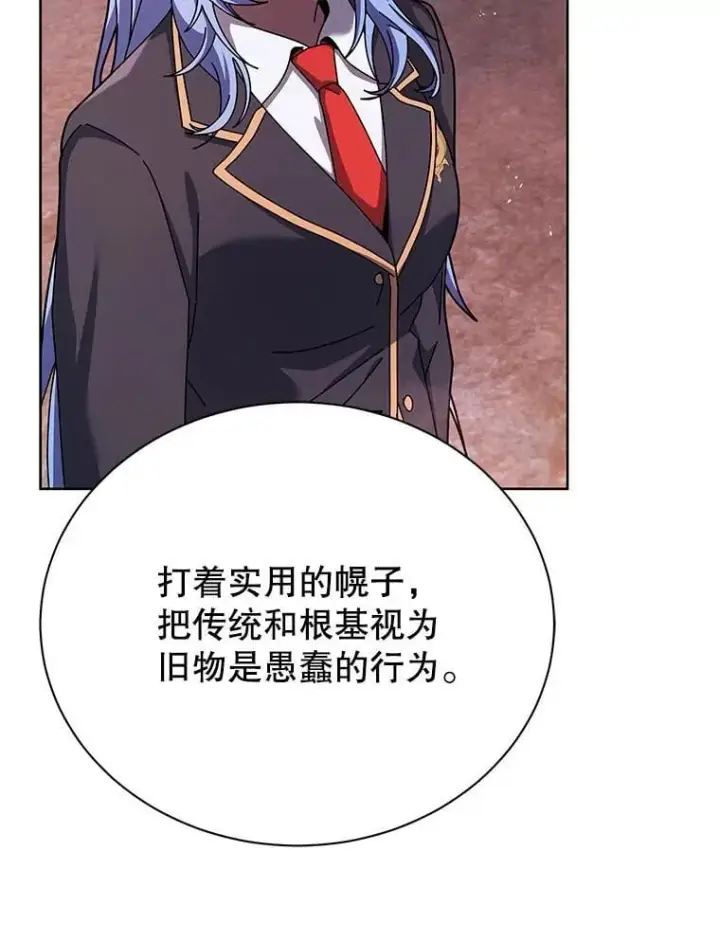 漫画《死灵术师学院的召唤天才》126.迈出一步第78张图