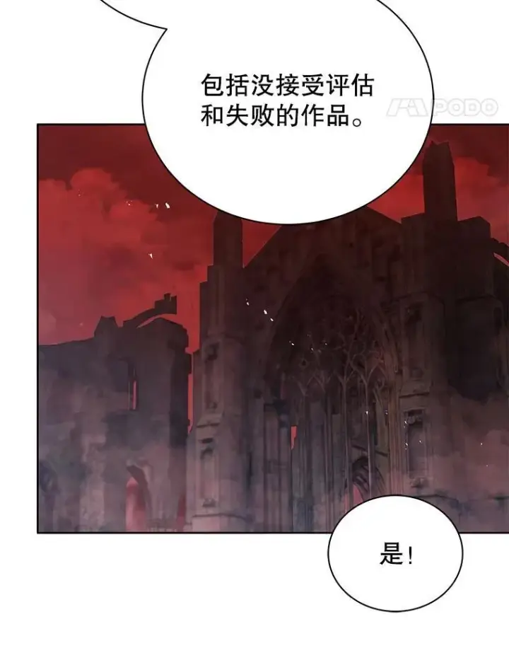 漫画《死灵术师学院的召唤天才》126.迈出一步第86张图