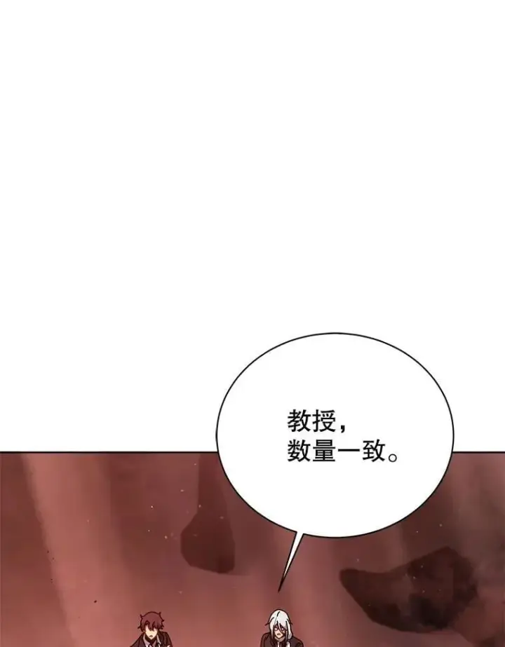 漫画《死灵术师学院的召唤天才》126.迈出一步第87张图