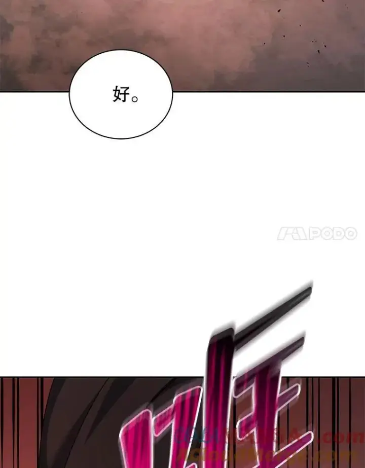 漫画《死灵术师学院的召唤天才》126.迈出一步第89张图