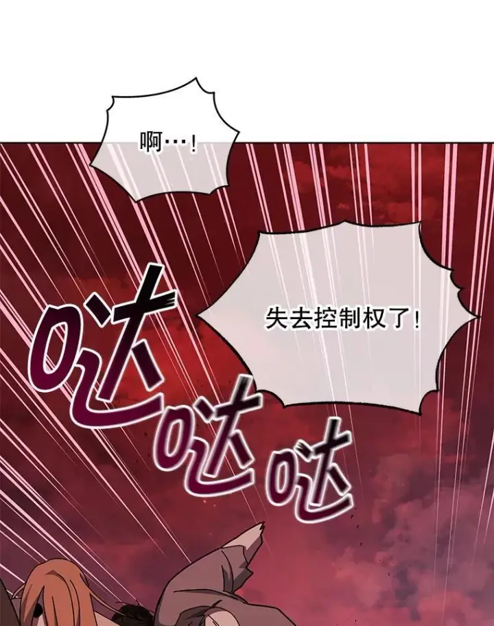漫画《死灵术师学院的召唤天才》126.迈出一步第91张图
