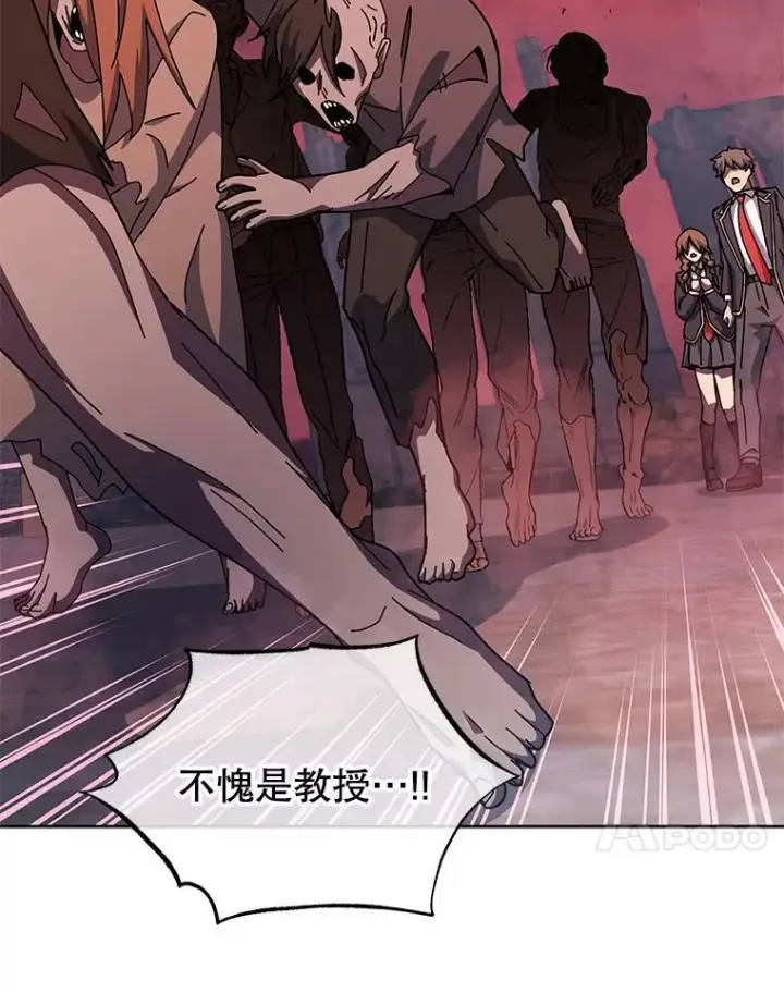 漫画《死灵术师学院的召唤天才》126.迈出一步第92张图