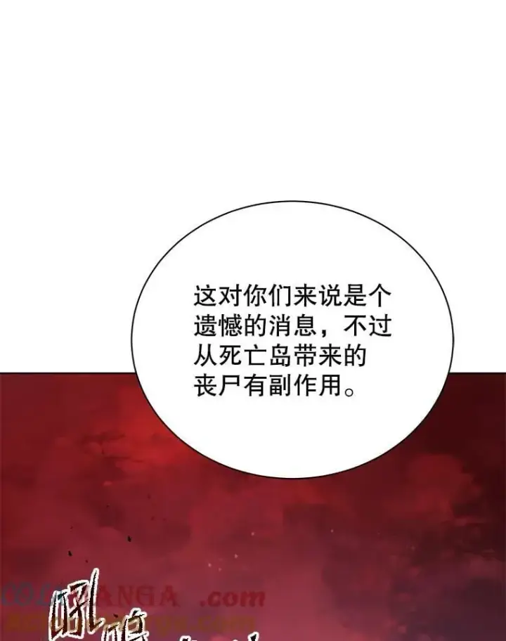 漫画《死灵术师学院的召唤天才》126.迈出一步第93张图