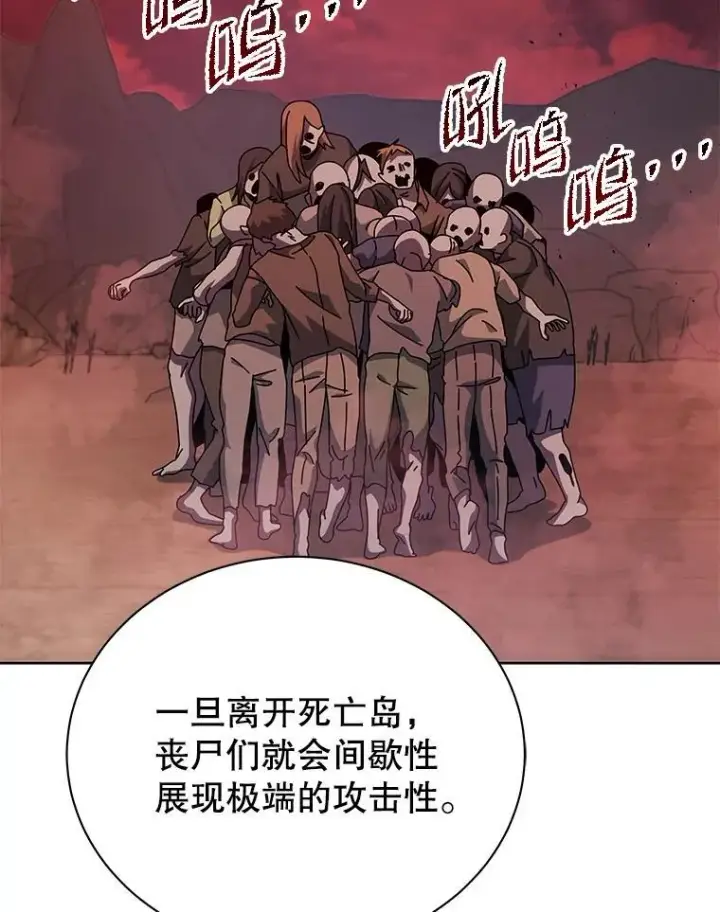 漫画《死灵术师学院的召唤天才》126.迈出一步第94张图