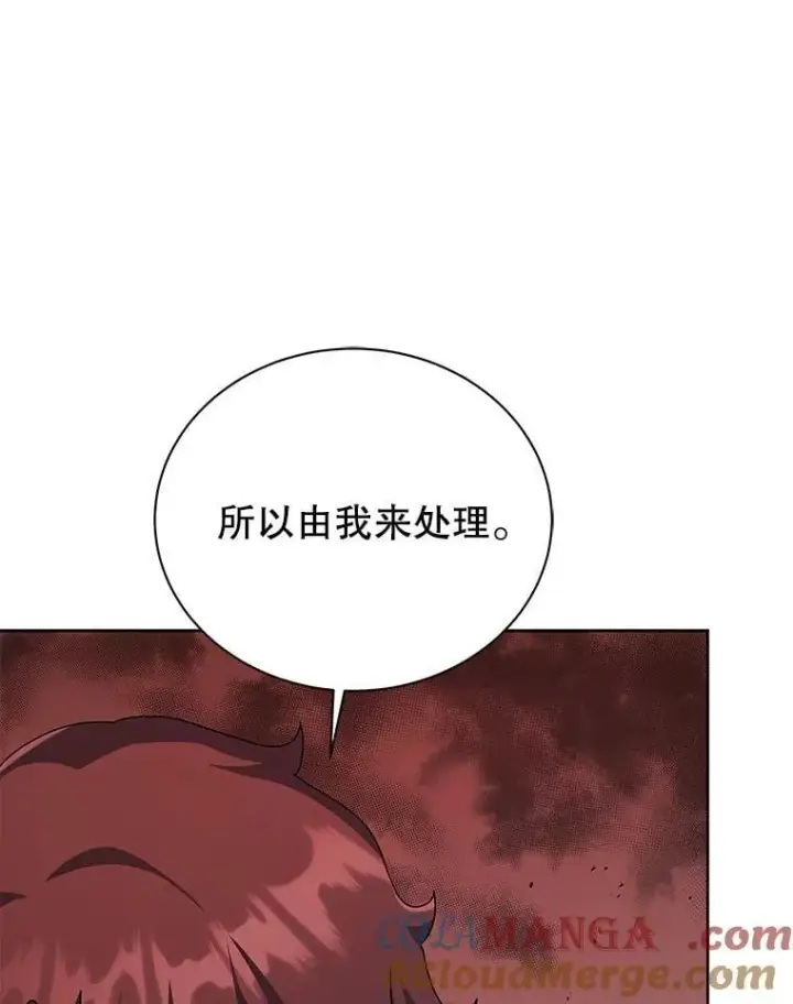 漫画《死灵术师学院的召唤天才》126.迈出一步第97张图