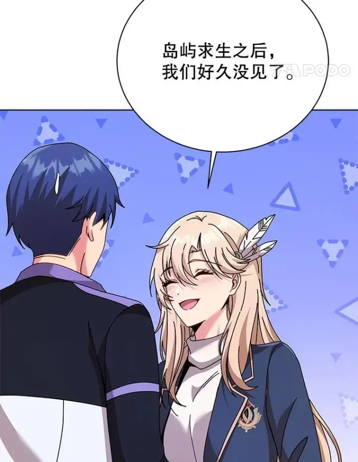 漫画《死灵术师学院的召唤天才》127.只有她第100张图