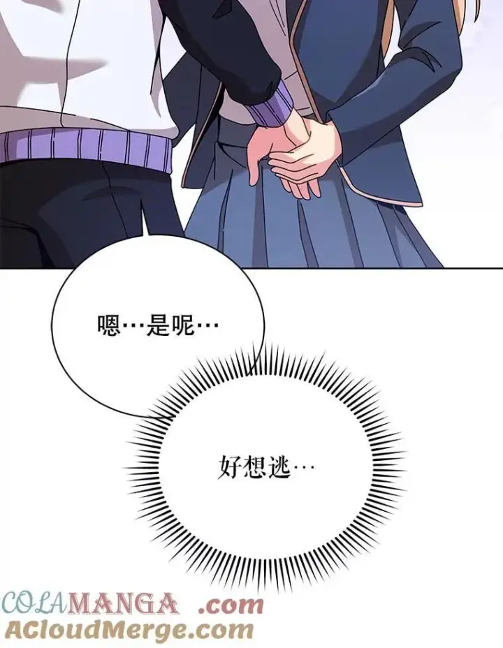 漫画《死灵术师学院的召唤天才》127.只有她第101张图