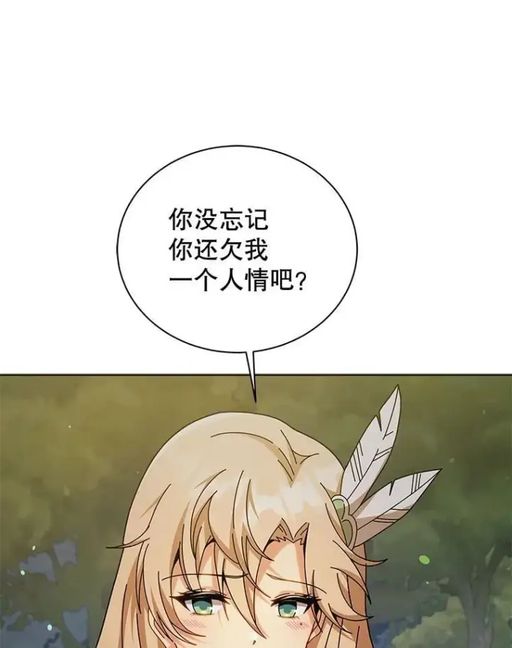 漫画《死灵术师学院的召唤天才》127.只有她第102张图