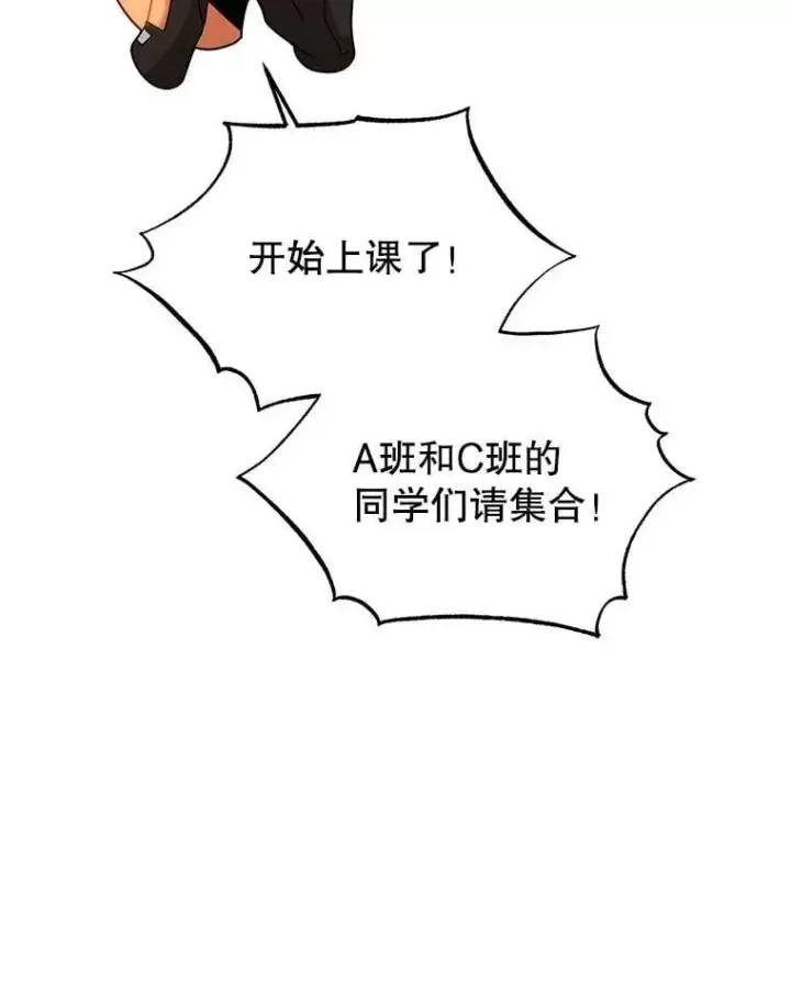 漫画《死灵术师学院的召唤天才》127.只有她第107张图