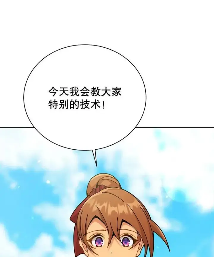 漫画《死灵术师学院的召唤天才》127.只有她第108张图
