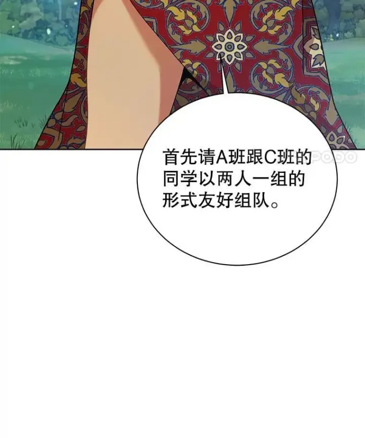 漫画《死灵术师学院的召唤天才》127.只有她第110张图