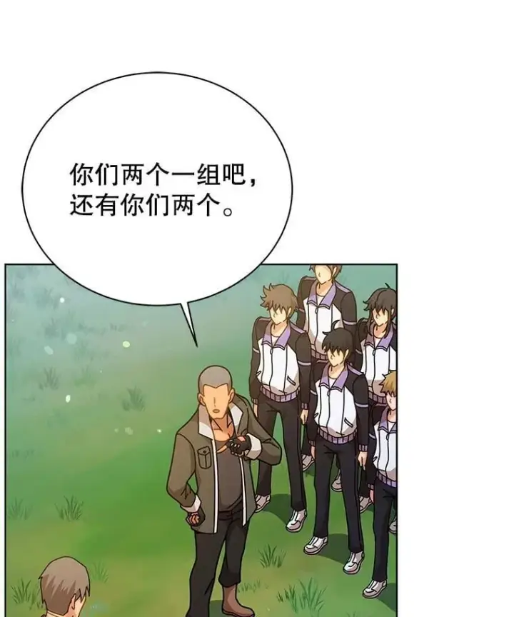 漫画《死灵术师学院的召唤天才》127.只有她第111张图