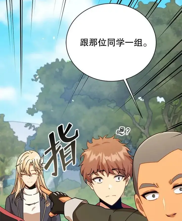 漫画《死灵术师学院的召唤天才》127.只有她第118张图