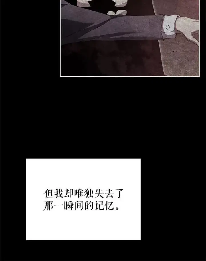 漫画《死灵术师学院的召唤天才》127.只有她第12张图